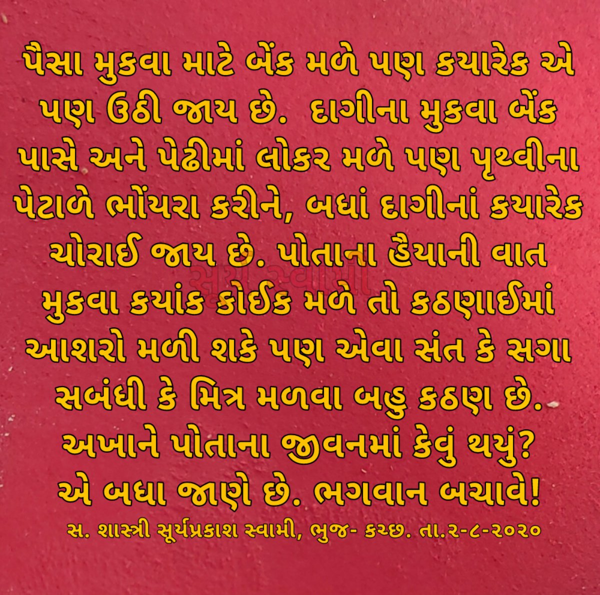 suryaswamiji's tweet photo. #satsang #satsangapps #Prerana #Sutra #Prerak #samjan #suryaswami #swaminarayan #prerana #life #સત્સંગ #suryaprakash #સૂર્યપ્રકાશ https://t.co/4HOrhveXhu