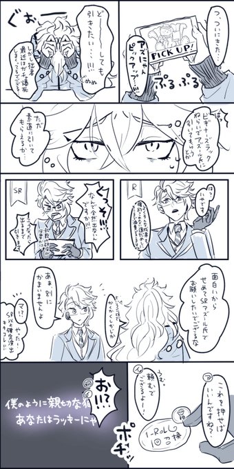 ?「おまけ付き(おまけが本体)ガチャとか今後も課金待ったなしでござる」

お題:SSR

毎度遅刻の劣等生ですみません?

#イデアズ版深夜の60分一本勝負 