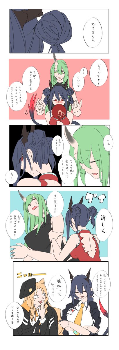 ホシグマさん女の子といろいろありそうだなと
#アークナイツ 