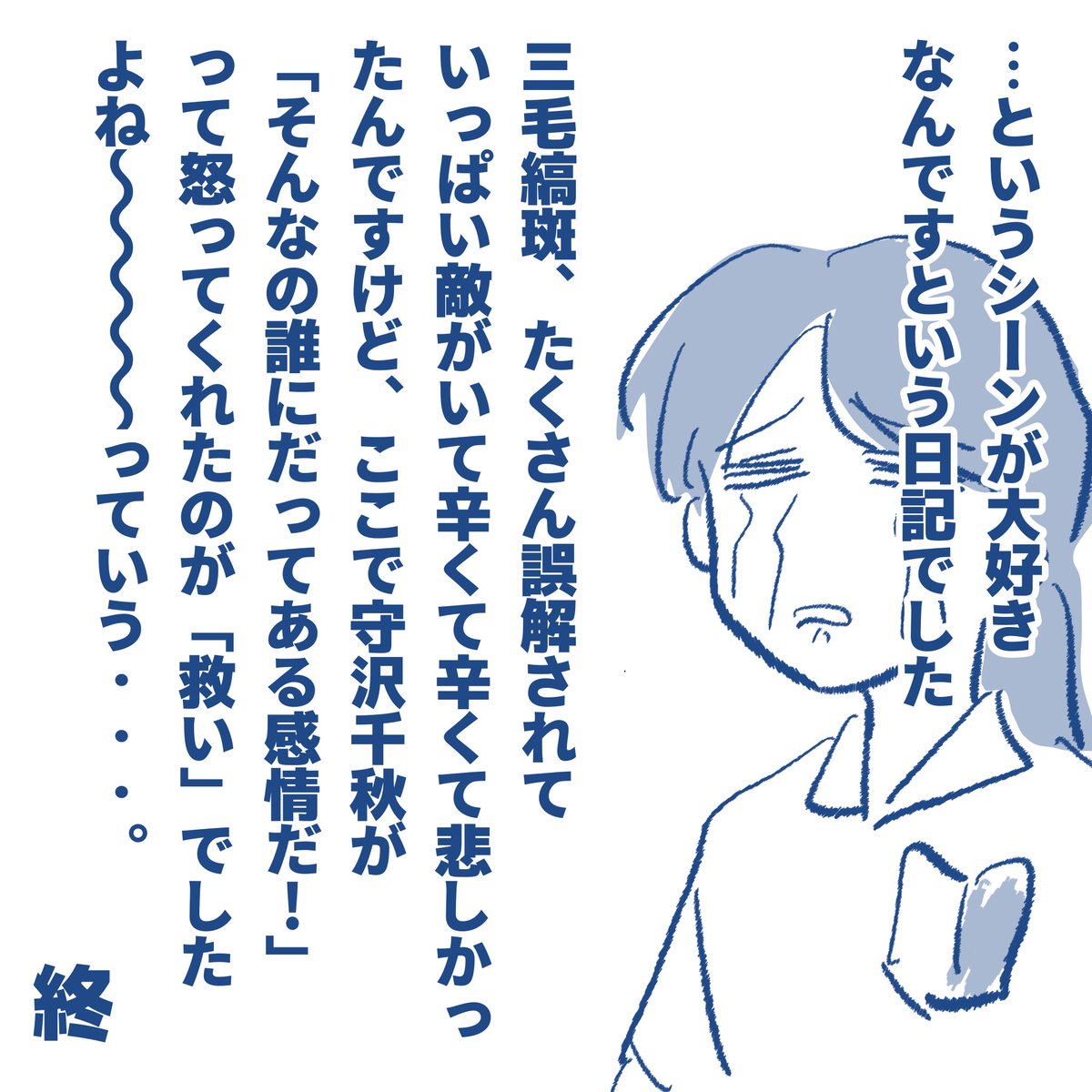 限界あんすた日記 
篝火編③大好きなところ 