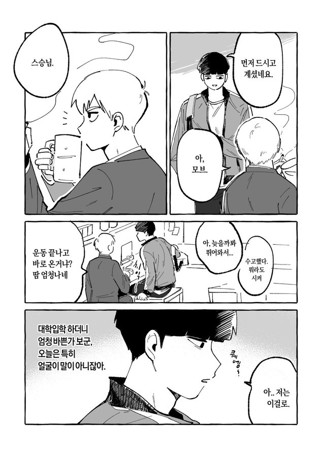 bamboogirl99's tweet photo. 모브레이 형 https://t.co/0RrD7LaFMw