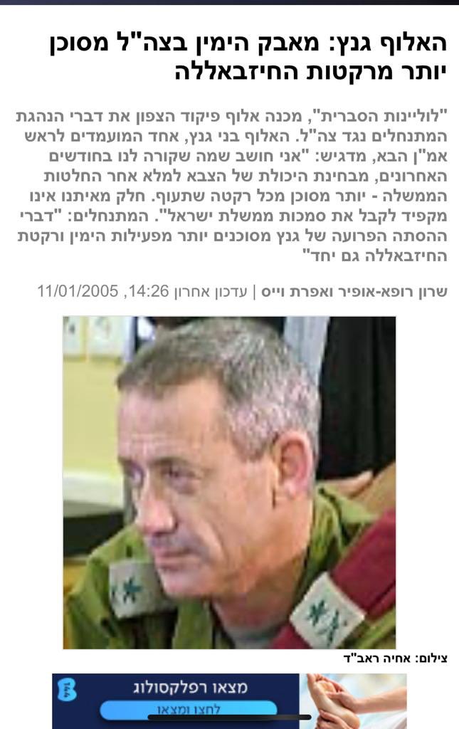 עמית סגל tweet media