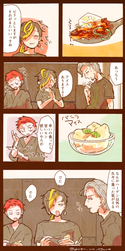BadAssマーボーカレーTemple
辛い!熱い!う…うまい! 