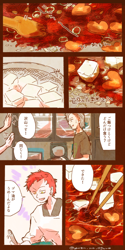BadAssマーボーカレーTemple
辛い!熱い!う…うまい! 