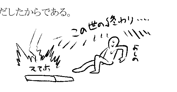 初期はマジでプロットのやり方がよくわかってなくて、絵を添えてたんですよね…と思って発掘したらマジで記憶のない絵がたくさん描いてあって笑ってしまった
なんか描いてた方がいいかなって… 