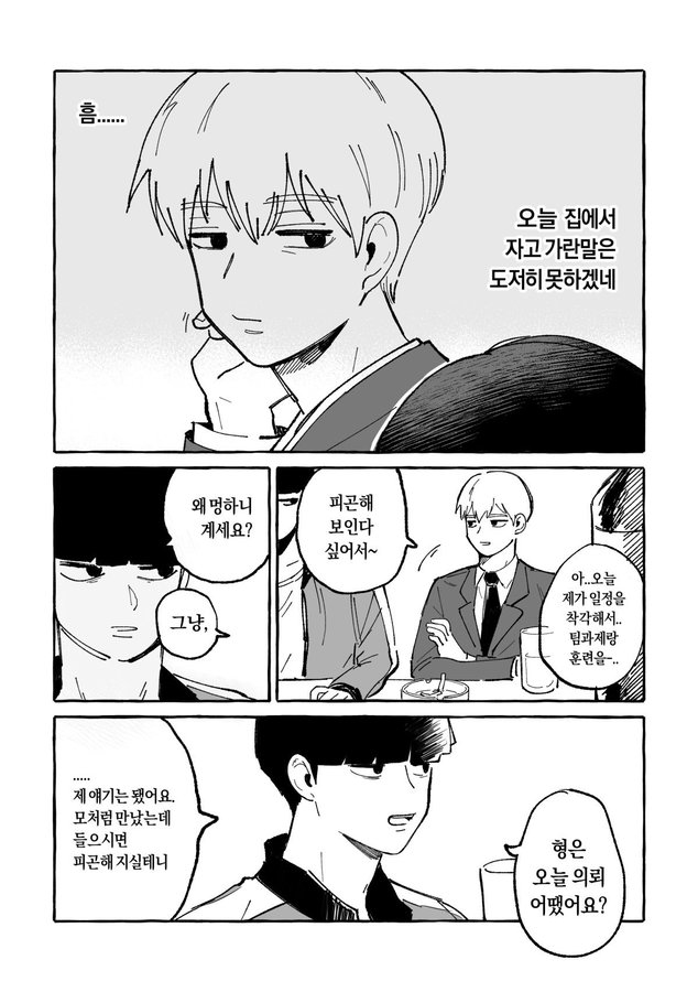 bamboogirl99's tweet photo. 모브레이 형 https://t.co/0RrD7LaFMw