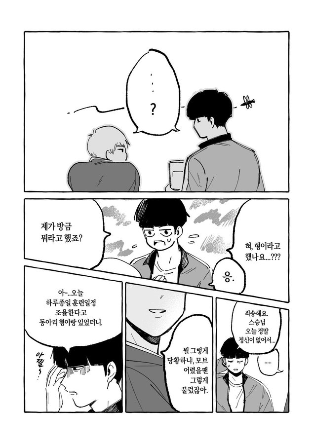 bamboogirl99's tweet photo. 모브레이 형 https://t.co/0RrD7LaFMw