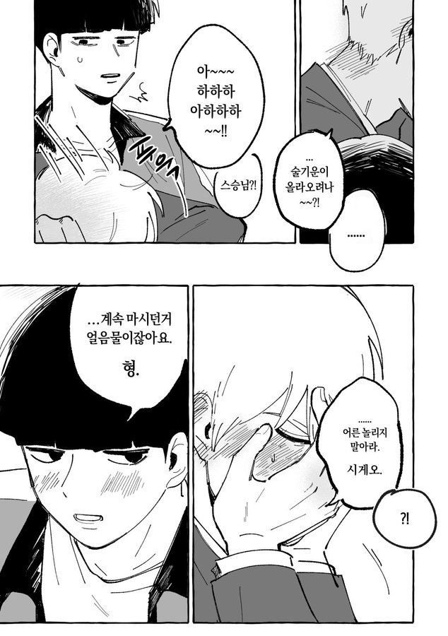 bamboogirl99's tweet photo. 모브레이 형 https://t.co/0RrD7LaFMw