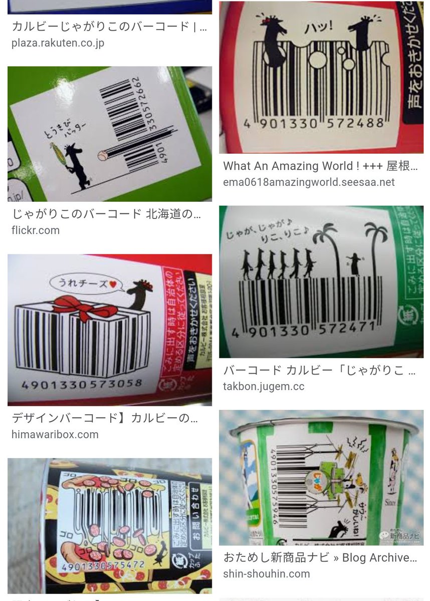 本当に読まないです スーパーのレジでアイスのバーコードが読めずに店員が四苦八苦 原因はデザイン アイス Togetter 本当に読まないです スーパーのレジでアイスのバーコードが読めずに店員が四苦八苦 原因はデザイン アイス Togetter