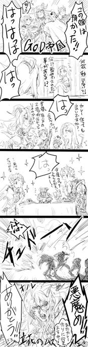えすり戦隊モノVSGOD座
ほんのり?いづみちゃん受け 