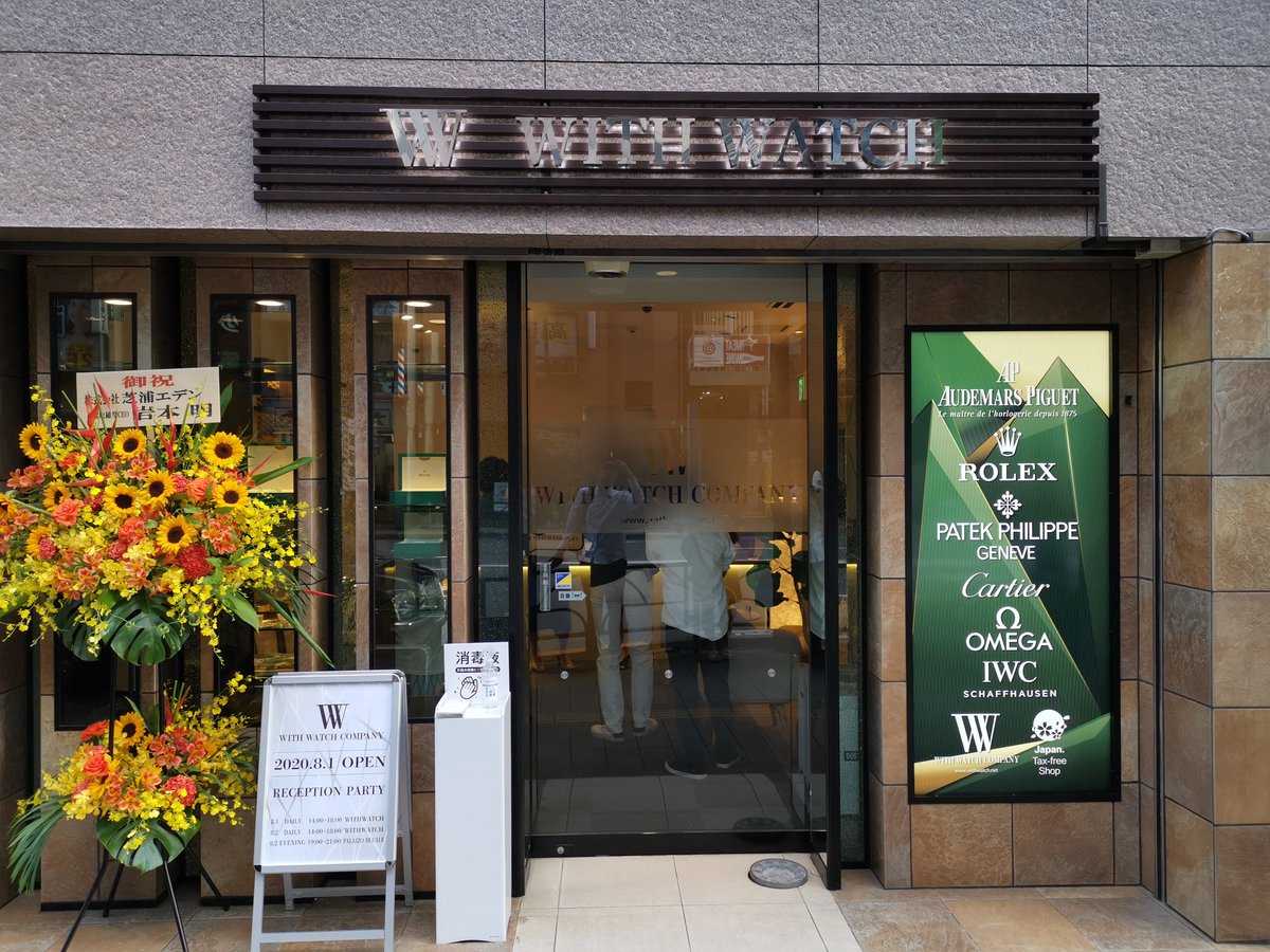 vipkillers1's tweet photo. WithWatch御徒町
OPEN、おめでとうございます

オーデマピゲ
ROLEX…

そう、ROLEXのデイトナの新作を買うために行ってみた！

買うでー

#withwatch  
#オーデマピゲ
#ROLEX
#パテックフィリップ
#カルティエ
#オメガ
#IWC https://t.co/vnv9ffxf7C https://t.co/DTaBBpVkXG