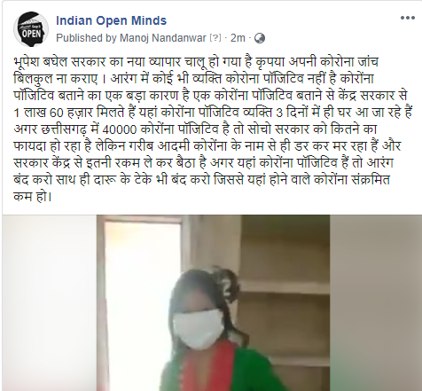 devopsmanoj1's tweet photo. @PMOIndia @AmitShah 
भूपेश बघेल सरकार का नया व्यापार चालू हो गया है कृपया अपनी कोरोना जांच बिलकुल ना कराए । 
https://t.co/Aap4EcF2Zd

Read More 👇 https://t.co/xPzwr1mh9g