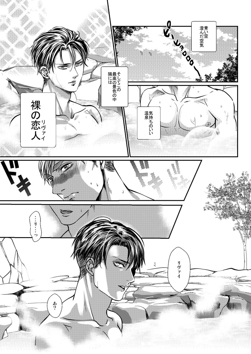 なんでエルヴィンがすでに勃起しているのかって聞かれたのでお答えしますと・・・答えられてる?あとはエルヴィンに聞いてください。(近々この本をWEB再録として支部にあげる予定でなかなかできてないやつより https://t.co/ptuxb8OZgl 