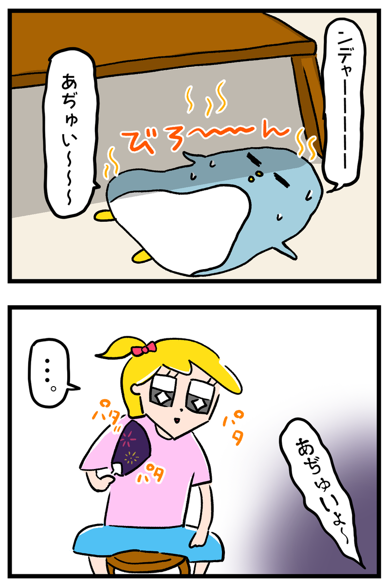 明日替えるから許して… 