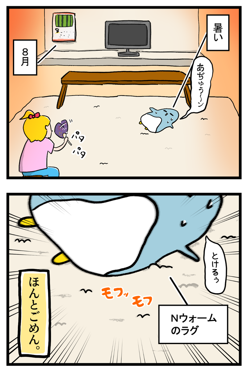 明日替えるから許して… 