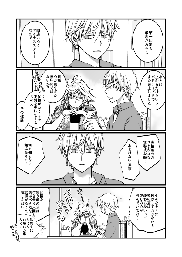PNG透過になってて読みにくいので繋げておきますねー!; 