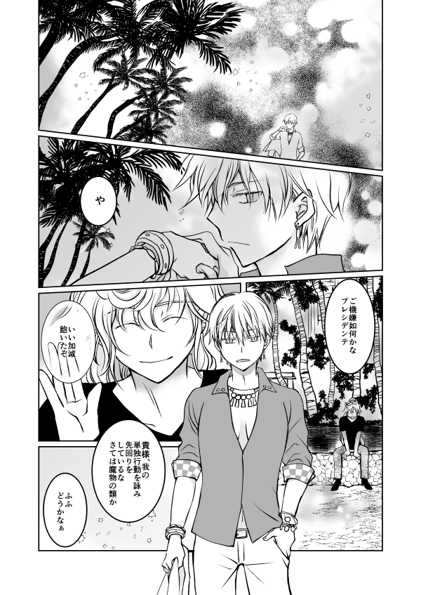 PNG透過になってて読みにくいので繋げておきますねー!; 