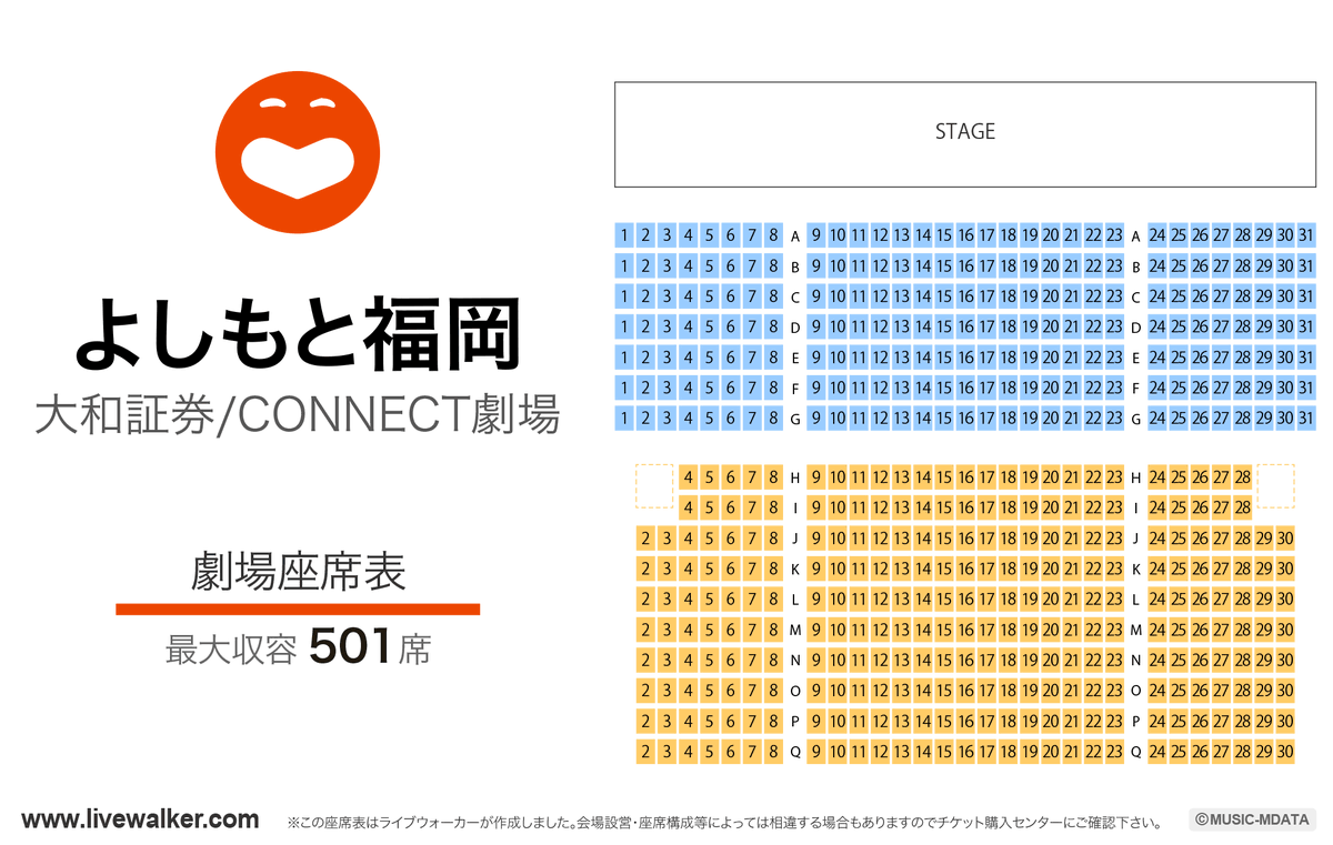 よしもと福岡　大和証券/CONECT劇場