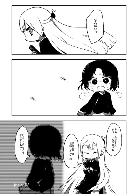 4ページに収めたい創作マンガ:ぬいぐるみ 