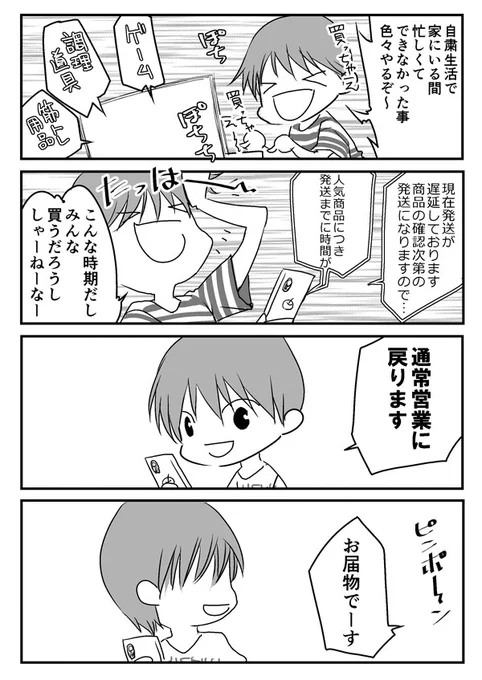 時間差 