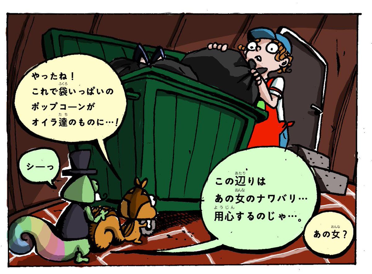 石井リス ポップコーンとお絵かき 漫画 スクイレル ウィズ ポップコーン 第18話 ポップコーンが好きなネコから逃げるリス 漫画 リス ポップコーン 4コマ漫画 Squirrelwithpopcorn Squirrel まんが りす 映画 映画好きと繋がりたい