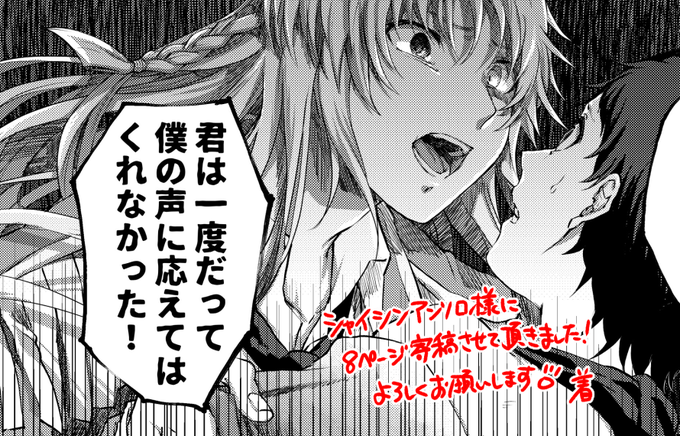 シャイシンアンソロ様に寄稿させて頂きました〜!シャイシン110p楽しみ よろしくお願いします
(コマ掲載許可承諾済み) 