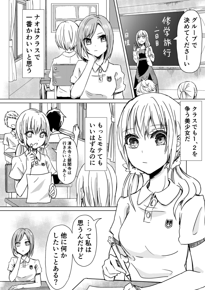 ゆる〜い百合 #漫画 #創作百合 #百合 https://t.co/esd2mzOEO2 