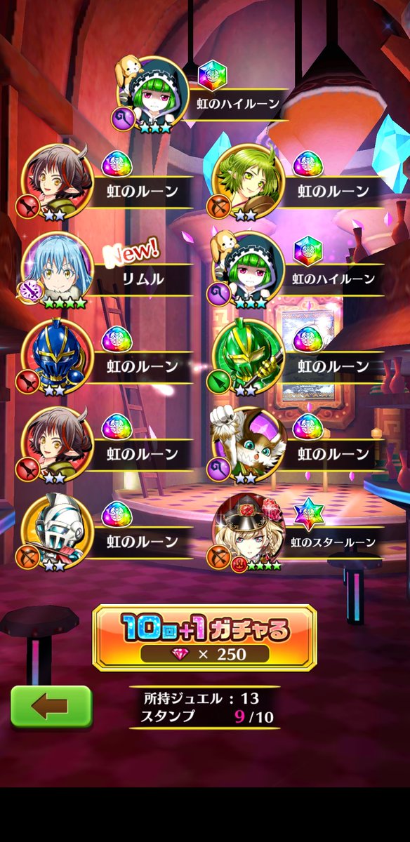 ガチャ 運 が 上がる 名前 Kastaro