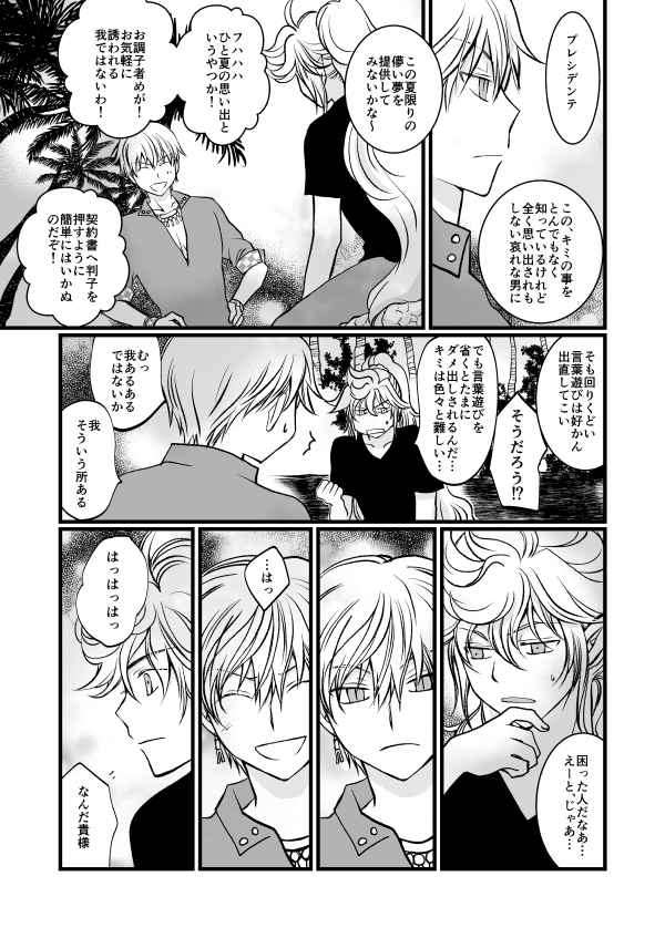 PNG透過になってて読みにくいので繋げておきますねー!; 