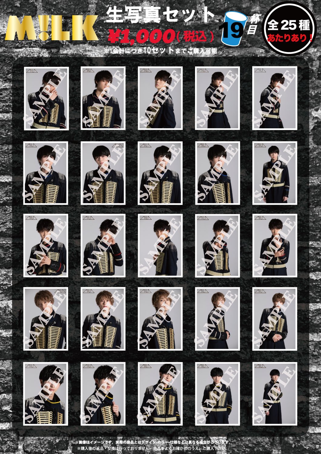 M!LK HALL TOUR 2022 満月の夜 君と逢う』オフィシャルグッズ