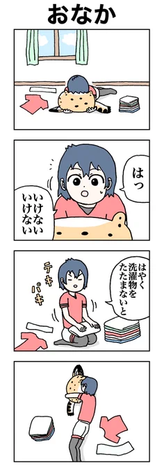 おなか。
#けものフレンズ
#すくすくフレンズ 