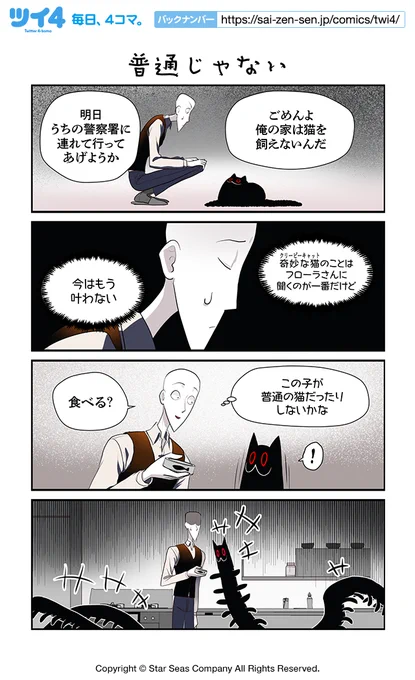 【普通じゃない】コットン バレント『CreepyCat 猫と私の奇妙な生活』 https://t.co/GyWk0EYwvw #ツイ4 