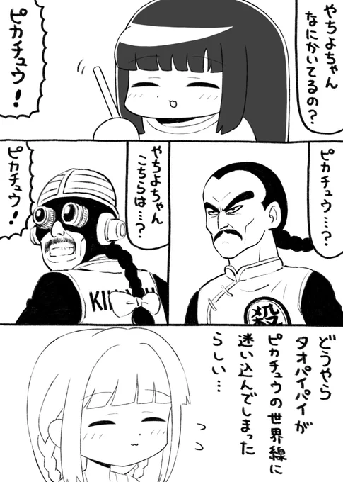 マギアレコード、漫画描きました。 