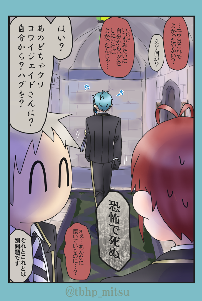 オマケ。一切触れあうことなく去っていく?さんの背中を、複雑そうな目で見送った?様。好きと恐怖は両立する(監督生の持論 