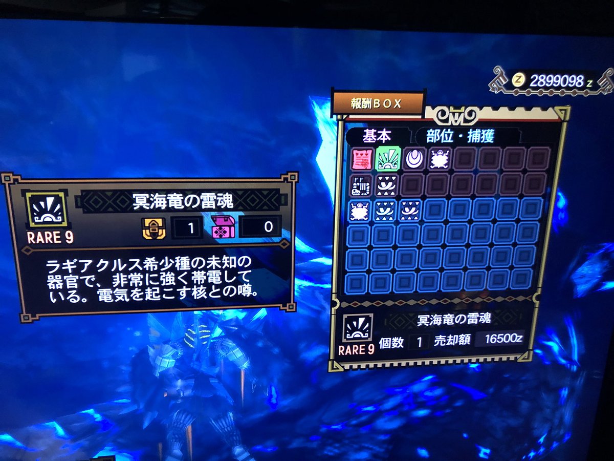 ナバルデウス 3g 報酬