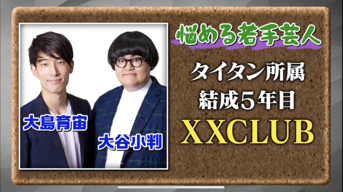 大島育宙 Xxclub コンテンツ全部見東大生 8 27映画イベント トーシネ祭 6ステ出演さん の人気ツイート 2 Whotwi グラフィカルtwitter分析 大島育宙 Xxclub コンテンツ全部見東大生 8 27映画イベント トーシネ祭 6ステ出演さん の人気ツイート 2 Whotwi グラフィカルtwitter分析