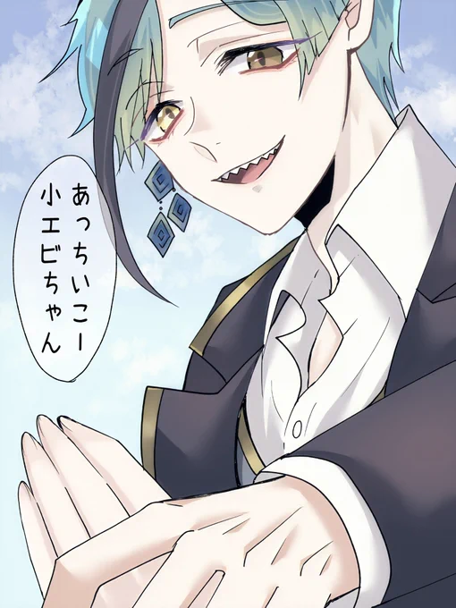 ?「逃げられると思った??」

#twstプラス
#ツイステプラス 