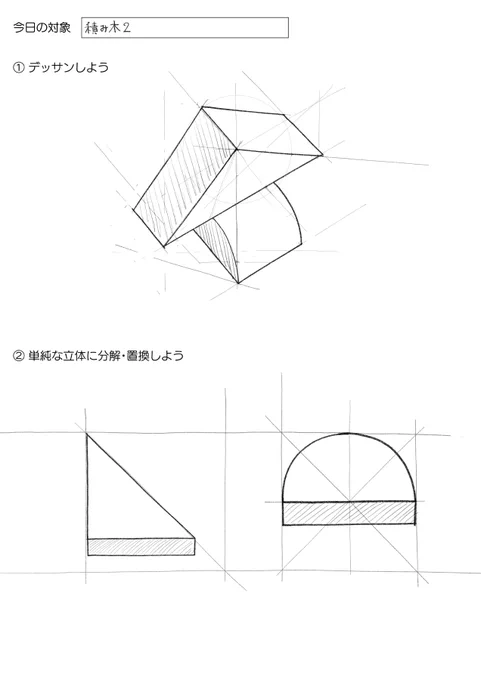 007 積み木2 