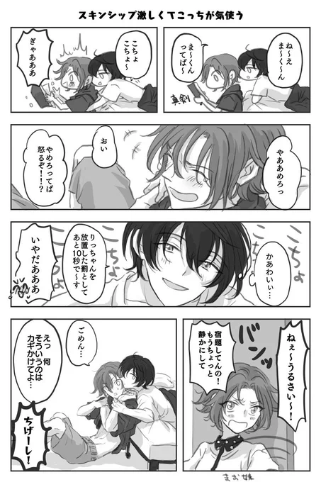 付き合う前の幼馴染と妹&付き合った後の幼馴染と妹(※ま〜妹捏造) 
