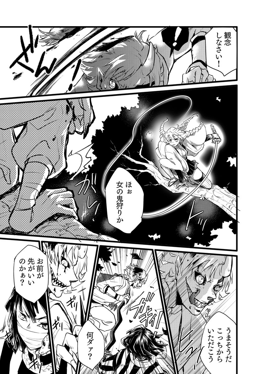 <新刊の見本:8月のおばみつ本 2/2>伊黒さんと鏑丸くんが入れ替わっちゃうご都合主義なほのぼの本、見本その2。とらさんで予約受付中ですー。https://t.co/vbyZWFXAWp 