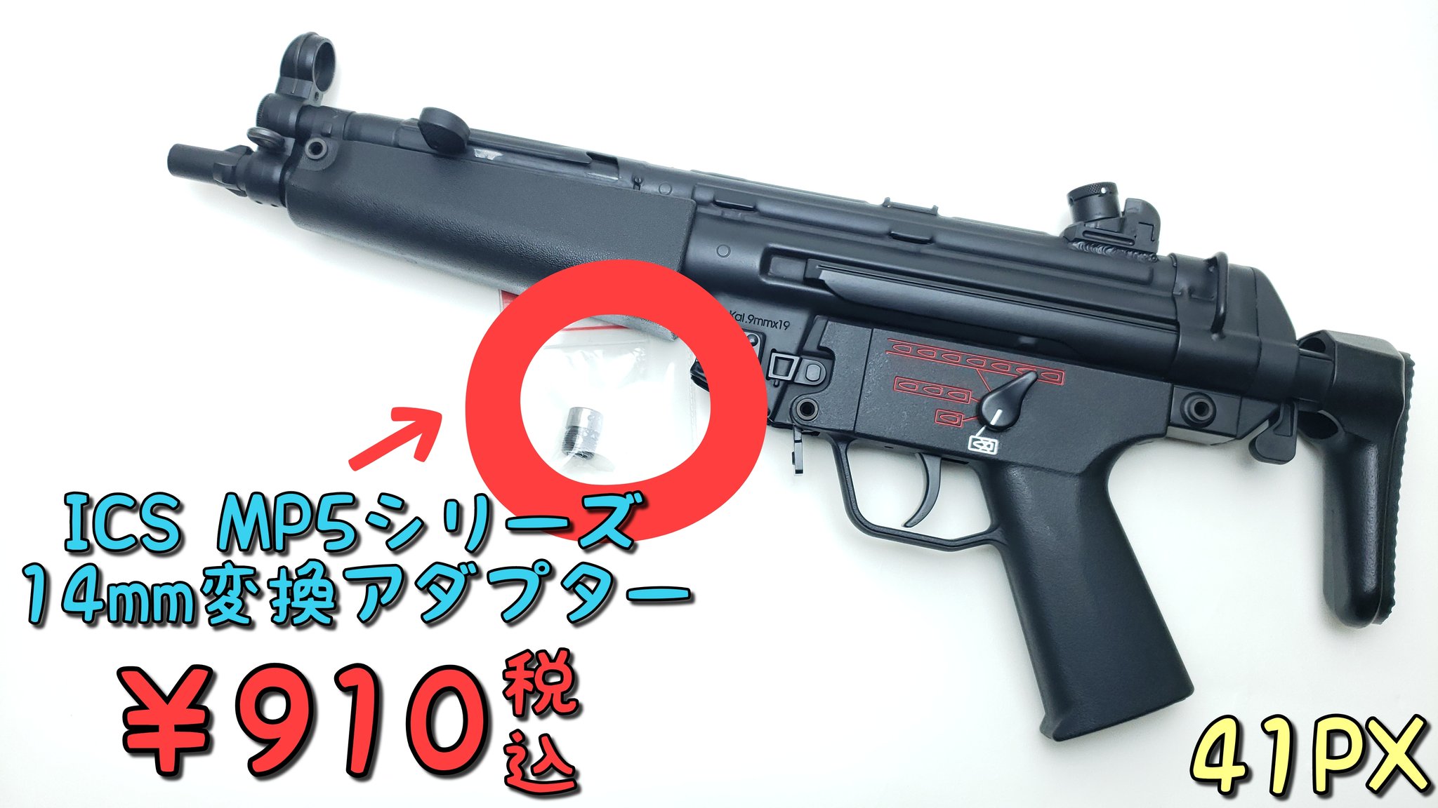 ⭐️値下げしました⭐️ MP5 その他サバゲーセット 楽天市場】MP5（ホビー）の通販