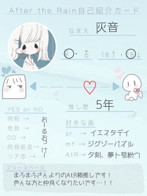 Atrのtwitterイラスト検索結果 古い順