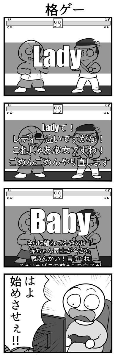 4コマ 