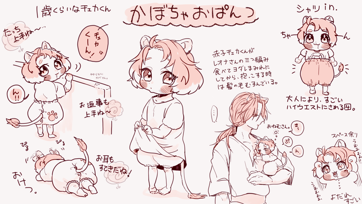 パンツの日なので。かぼちゃぱんつなチェカくん。 