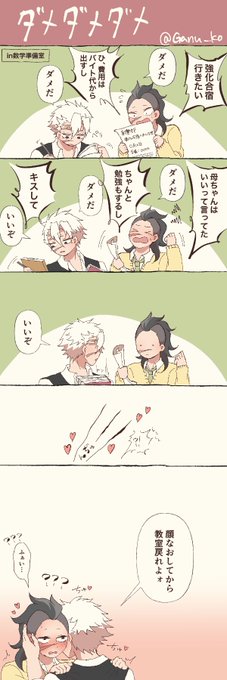 キメ学さねげんゆる漫画です??
頭ゆるゆるでご覧いただけますと幸いです!!

なお結局強化合宿には母の印で出ると思います 