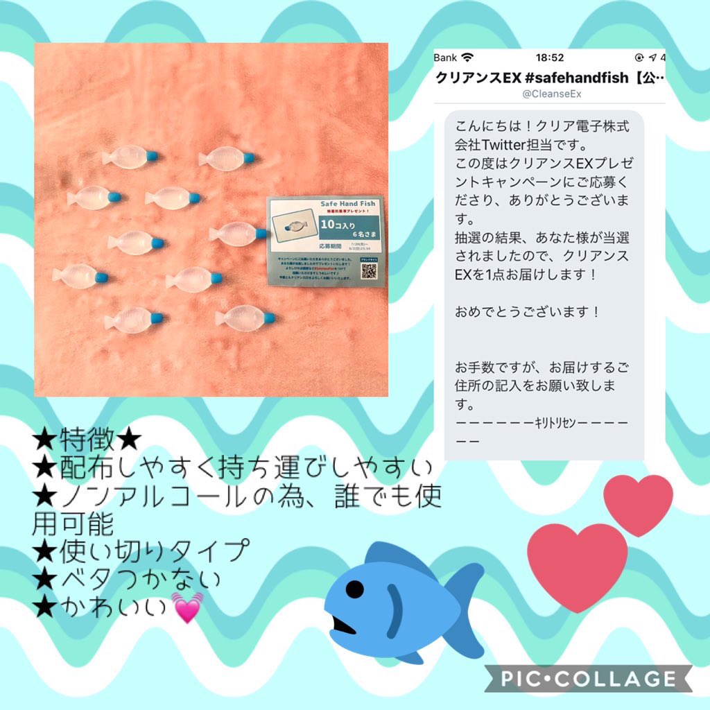 kapibara3_0209's tweet photo. #カピちゃん当選報告
なぜか消えてしまったので再投稿します💦
クリアンスEX様より @CleanseEx
より
#safehandfish のプレゼントキャンペーンにて
お魚の形をした可愛いぃ🐟💕
抗菌除菌液を頂きました🎁
天然成分・無刺激・無香料で
持ち運びに便利なのが嬉しいです🥰
ありがとうございました🌈 https://t.co/HEoEMrWILo