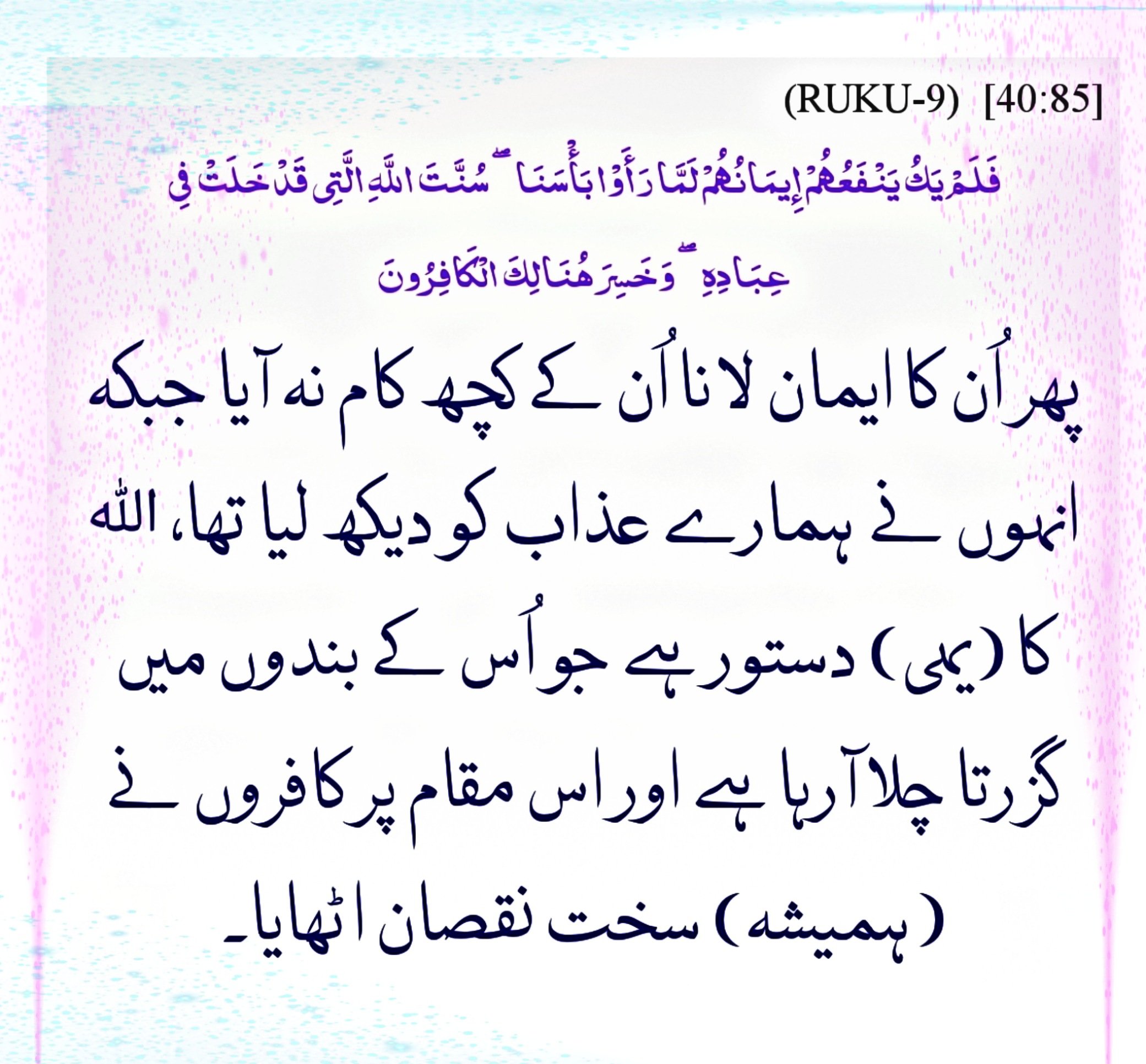 Download 61+ Contoh Surat Ghafir Gratis Terbaru