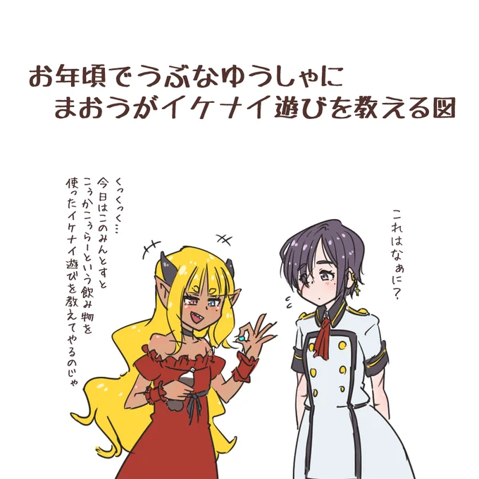 @menturmQ このこぅかこぅらーとみんとす(ふぉろわーの人では無い)を使い、まおう好みのオンナにしてやるのじゃ…くっくっく( 'ᾥ' ) 