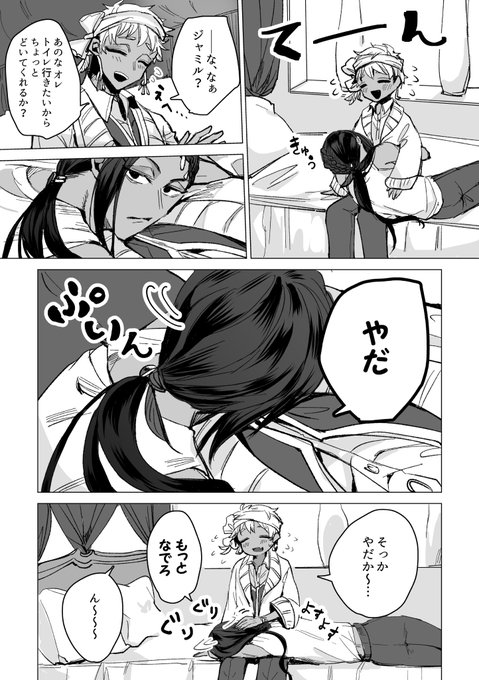 ジャミカリちゃん

甘えんぼバイパーくん。 