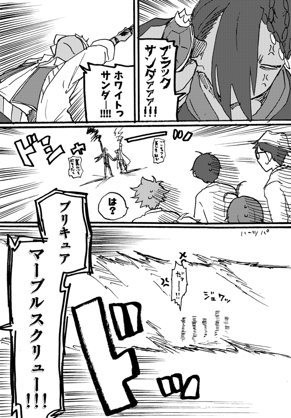 無属性試験ジャミカリ 